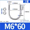 Parafuso em U Aço Inoxidável 304 Parafuso em U Braçadeira para Tubo em U Braçadeira de Selim M6M8M10M12M16-M24