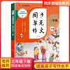 Edição para Educação do Povo Chinês Terceiro Ano Volume Um Siga a Lição Literatura Escrita Composição Compreensão de Leitura Uma Lição Uma Prática Livro de Unidade