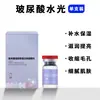 Salón de Belleza Weiyimei se Especializa en Solución Original Water Light No Feloga Pdrn Salmón Inno Botella Marrón Pequeña Elemento de Energía Cinética Water Light