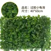 Pared de Plantas Verdes pared de plantas artificiales césped artificial fondo tridimensional flor decorativa biónica tapete de césped artificial falso de plástico