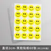 Adesivos Grandes de Rosto Sorridente Fofo, Adesivos Especiais de Recompensa e Elogio para Professores de Jardim de Infância, Adesivos de Expressão para Alunos do Ensino Fundamental e Crianças