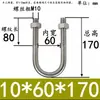 Abrazadera de Tubería en Forma de U Extensa Acero Inoxidable 304 Tornillo Cuadrado en Forma de U Aro en Forma de U de Ángulo Recto Abrazadera de Tubería en Forma de U Perno en Forma de U