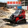 Cargador Compacto, Cargador Compacto Pequeño de Ingeniería, Relleno de Obras de Ingeniería, Cargador Compacto para Construcción Residencial
