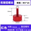 Tornillos coloridos de apriete manual M3M4M5M6 para gabinetes de computadora y gabinetes, tornillos de ajuste moleteados de aleación de aluminio
