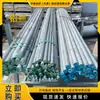 Las Barras de Aluminio 5052 Están Disponibles en Stock. Varillas Redondas Sólidas de Aluminio. Materiales de Aluminio Estándar Nacional. Especificaciones completas. Varillas de Aluminio de Varios Tamaños y Diámetros Se Pueden Cortar a Cero
