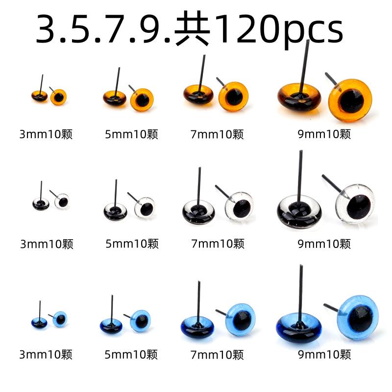 3579针插玻璃眼睛