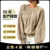 Suéter Feminino 2025 para Outono e Inverno, Toque de Luxo, Gola Redonda, Tricô Trançado, Mangas Bufantes Soltas, Top Estilo Vintage Relaxado