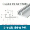 Riel guía fotoeléctrico 9 perfil de aluminio otros perfiles de extrusión multipropósito recubrimiento por electroforesis fundición a presión