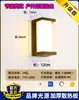 Luz de Pared para Exteriores Súper Brillante Impermeable con Sensor para Patio Terraza Villa Balcón Faro para Puerta de Entrada