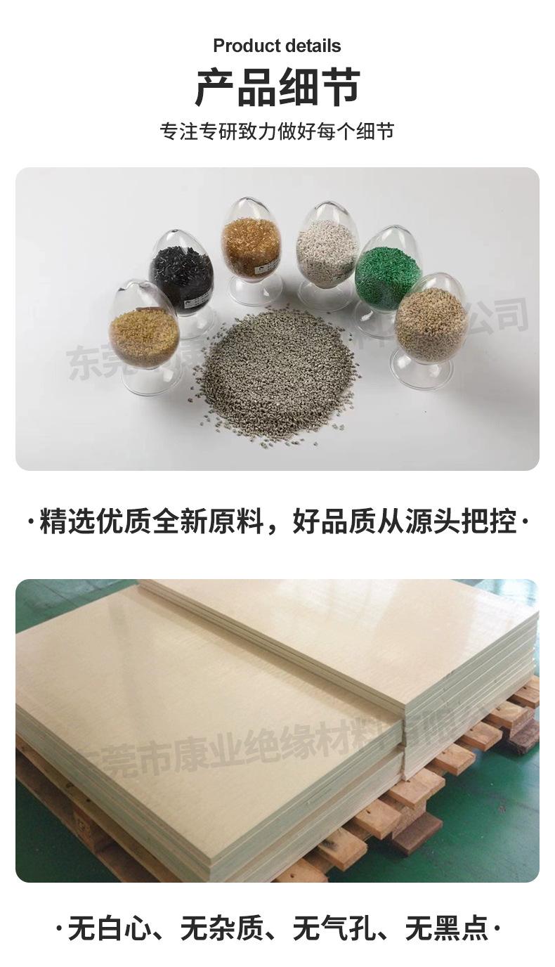 PPS板棒详情_17