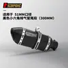 Motocicleta locomotiva modificado escapamento pequeno hexagonal tubo de escape 51MM calibre universal mola 250SR NINJA400
