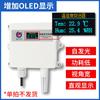 Sensor de temperatura y humedad analógico 4-20mA transmisor de invernadero agrícola pantalla digital termómetro de aire industrial