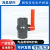 Válvula de Esfera Dupla de Plástico por Ling Espessada Tubo de Abastecimento de Água Válvula de Esfera de PVC Interruptor de Válvula de Água Interruptor de Controle de Tubo de Água Válvula de Esfera de Abastecimento de Água