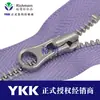 Fornecimento Direto da Fábrica Original Ykk Não. Zíper Aberto 3 Prata Brilhante, Acessórios para Bolsas/Roupas, Entrega Estável, Excelente Preço para Atacado