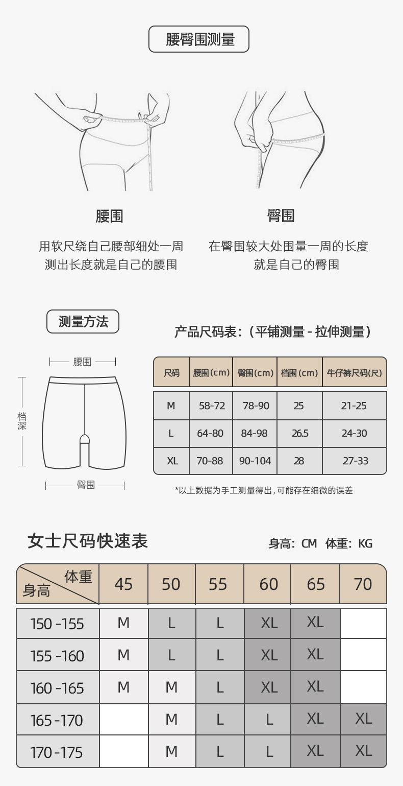 三分裤尺码表.jpg