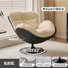 Sofá Individual para el Hogar Giratorio Sofá Nórdico Silla Moderna Minimalista Silla Cascarón Perezosa para Interior Sala de Estar Sofá de Habitación