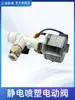 Válvula Reguladora de Presión Accesorios para Máquina de Pulverización Estática Dispositivo de Control de Chorro Pulsado Válvula Solenoide Controlador de Chorro Tipo Bolsa de Filtro