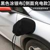 Pistola de carga para vehículos de nueva energía cubierta para la lluvia vehículo eléctrico exterior a prueba de lluvia boquilla cubierta de carga impermeable tipo universal de blindaje