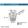 Colador de Aceite para Utensilios de Cocina de Acero Inoxidable 304, Separador de Aceite, Cuchara para Olla Caliente Picante, Colador de Verduras, Espumadera de Gama Alta para Hot Pot Chino