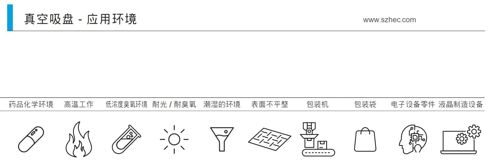 吸盘