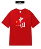 Nueva Moda Nacional China Camiseta de Manga Corta para Repostar Hombres y Mujeres Verano Hombro Caído Juventud Algodón Casual Bandera Roja Camiseta China