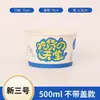 Caja de Almuerzo Desechable Cheng Yuan, Bol Desechable Redondo de Papel, Empaque para Llevar, Bol de Papel Engrosado con Tapa, Impermeable y a Prueba de Fugas, Uso Comercial