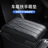 Almohadilla para Caja de Reposabrazos de Coche, Cubierta Protectora Universal para Reposabrazos de Consola Central de Coche, Almohadilla de Soporte para Codo de Espuma con Memoria