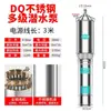 Bomba sumergible multietapa de acero inoxidable Minglei 220v alto caudal alta elevación sumergida en aceite trifásica resistente a la corrosión bomba de alta presión