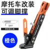 Cavalete Único para Veículo Elétrico, Cavalete Lateral Modificado para Motocicleta, Cavalete Lateral de Apoio para o Pé, Cavalete Lateral para Prince, Cavalete Lateral de Apoio para o Pé, Apoio para os Pés
