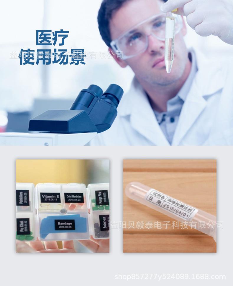 DOMO标签色带详情页_08.jpg