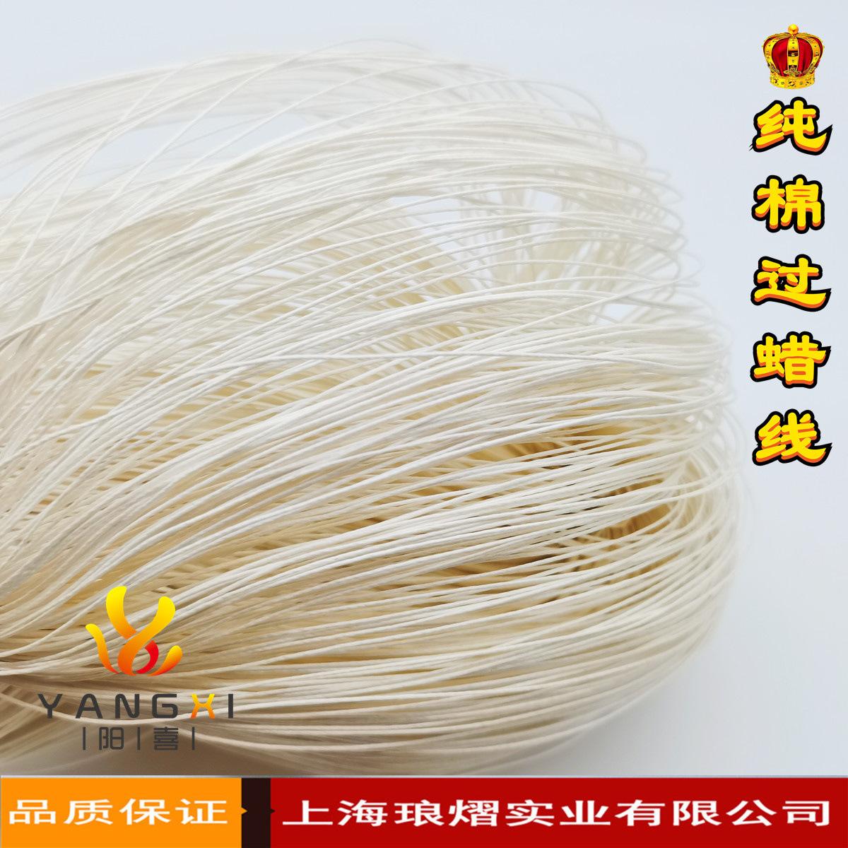 纯棉过蜡线35