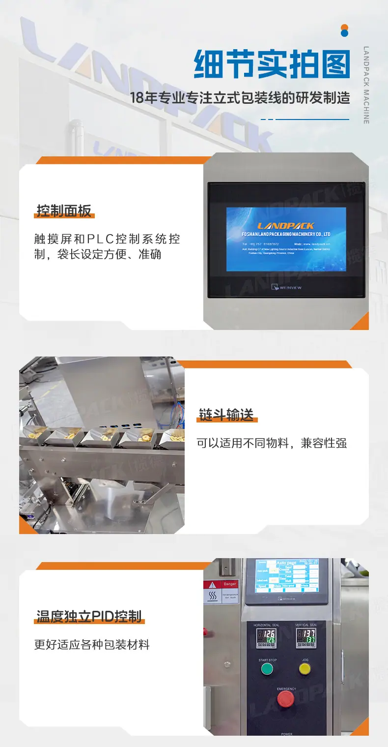 LD-320B+空压机+制氮气+储气罐+香蕉干+贤妹-详情页
