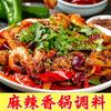 Sazonador para Olla Picante auténtico sabor Sichuan sazonador picante camarón olla seca camarón pollo costillas calamar sazonador para olla caliente cocina