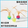 Juguete para Gato Pelota Rebotante Pluma Varita Teaser Auto-Entretenimiento Gadget Alivio Aburrimiento Gato de Moda Persecución Suministros Interactivos para Mascotas