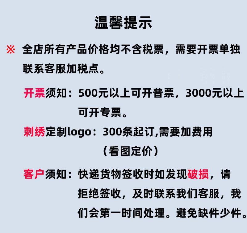 童巾温馨提示