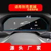 Adequado para 27 Modelos de Buick Lacrosse Filme Temperado para Navegação e Envision Plus Película Protetora de Vidro Anti-riscos para Tela de Controle Central