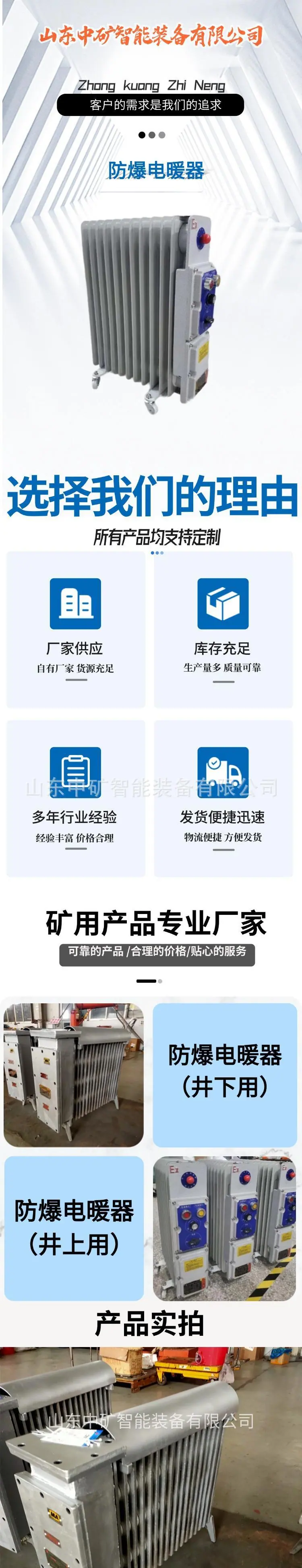 1防爆电暖器.jpg