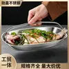 Bandeja portátil para cocinar pescado al vapor de acero inoxidable transfronteriza, plato ovalado para asar pescado, utensilio de cocina especializado para el hogar, plato para vaporizar simple y engrosado