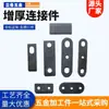 Conectores de muebles al por mayor transfronterizos de pieza fija en ángulo recto, accesorios de hardware, combinación de armario de hierro, armario, esquina de metal, código