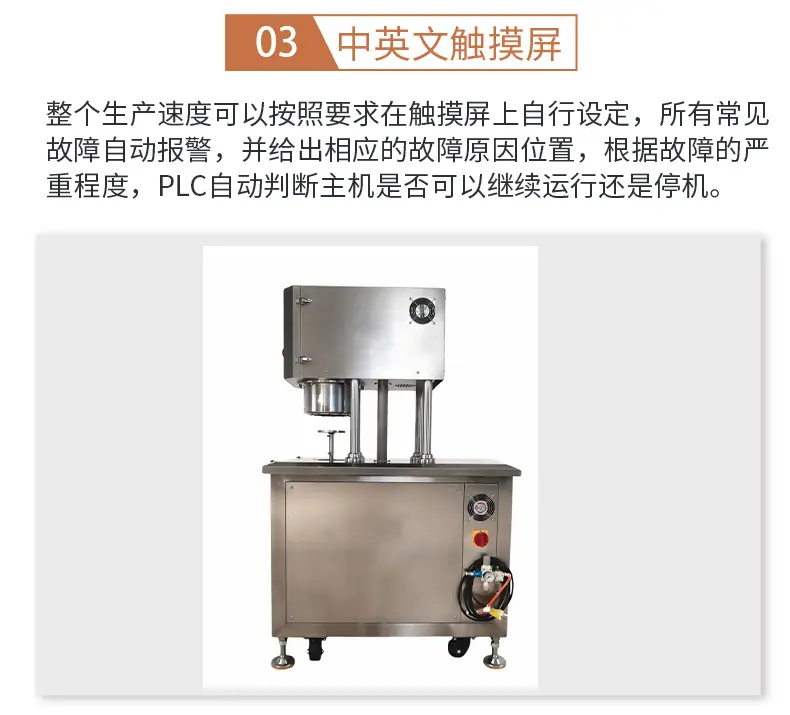 惠俐新店半自动真空封罐机详情页_07
