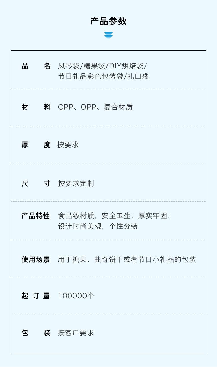 10-风琴袋 产品参数