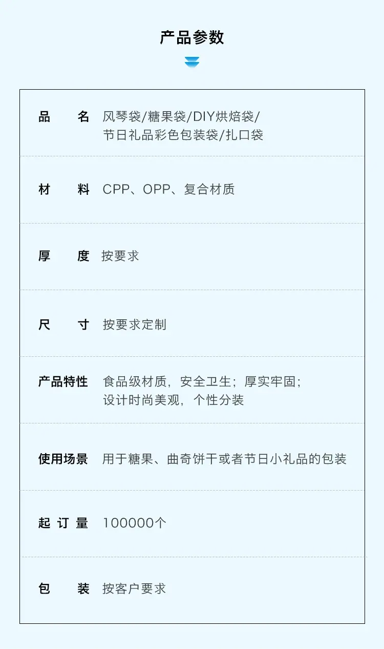 10-风琴袋 产品参数