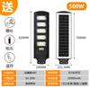 Luz de rua solar ao ar livre com radar indução de corpo humano iluminação de estrada ao ar livre led luz de jardim à prova d'água luz integrada