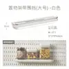 Tablero perforado de repuesto, estante de almacenamiento sin perforaciones, caja de almacenamiento, adecuado para puertas de entrada con accesorios de gancho Scosidis