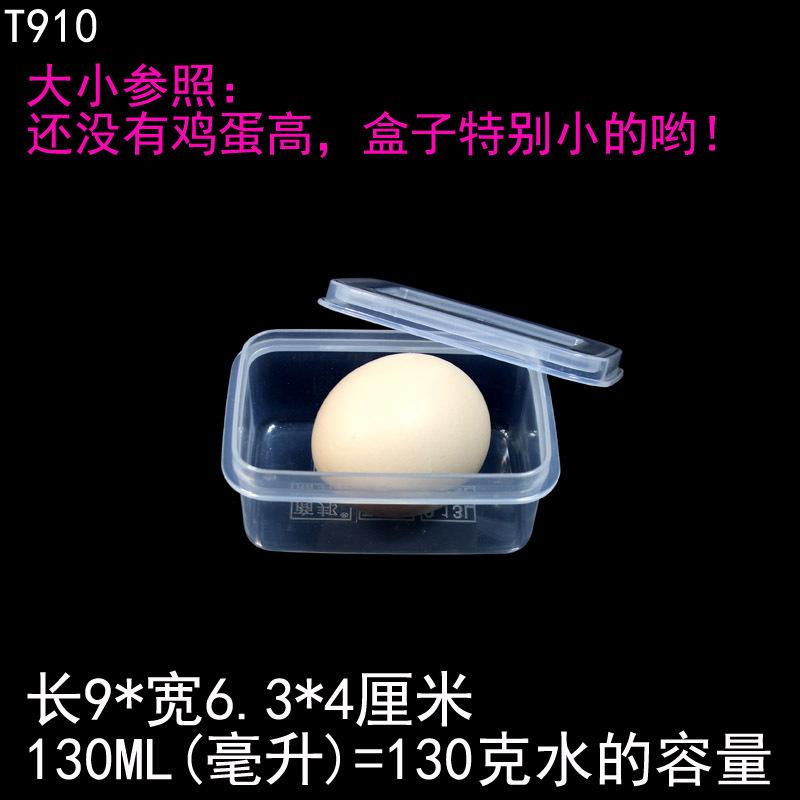 T910保鲜盒塑料盒迷你小号参照大小鸡蛋