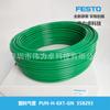Festo FESTO tubo plástico TRAQUEAL PUN-H-6X1-GN 558293 diâmetro externo verde 6