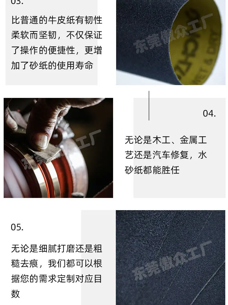 牛皮纸水砂详情整改_09.jpg