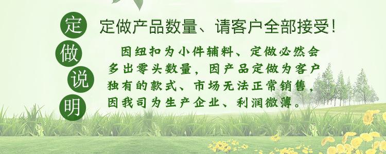 定做说明旧