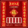 Baozheng Cultura Parejas Parejas de Año Nuevo Chino 2026 Año del Caballo Año Nuevo Negocios Tela de Terciopelo Lámina de Oro Polvo de Oro Multicolor Fabricante Mayorista