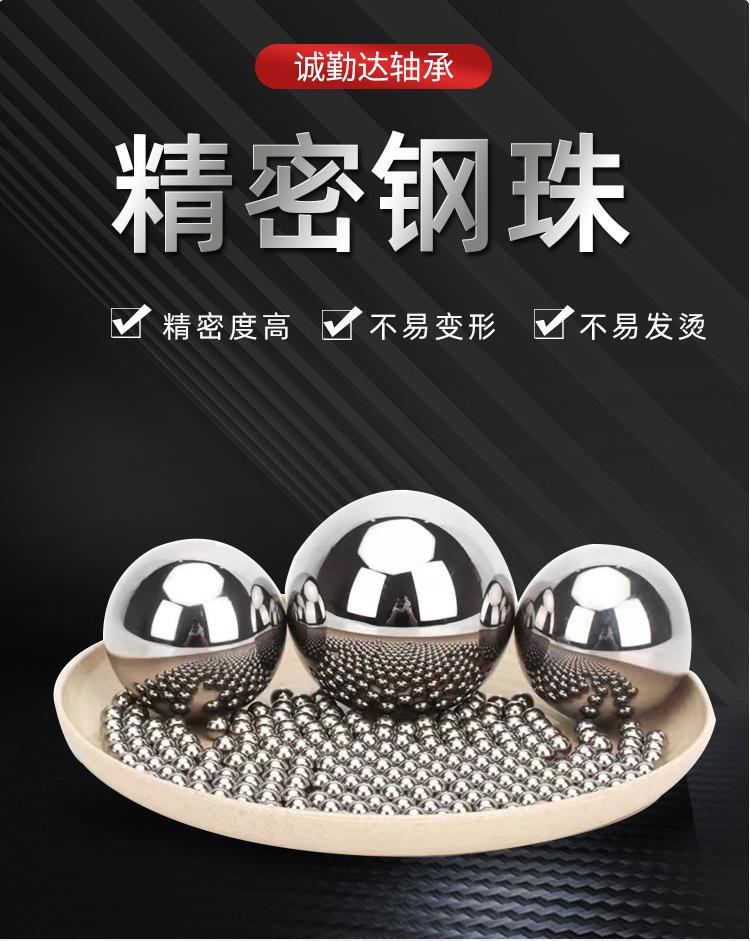 不锈钢钢珠_02.jpg